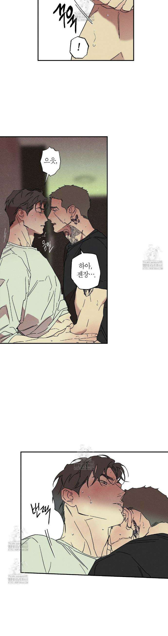 Wet Sand(웻샌드) 82화 5