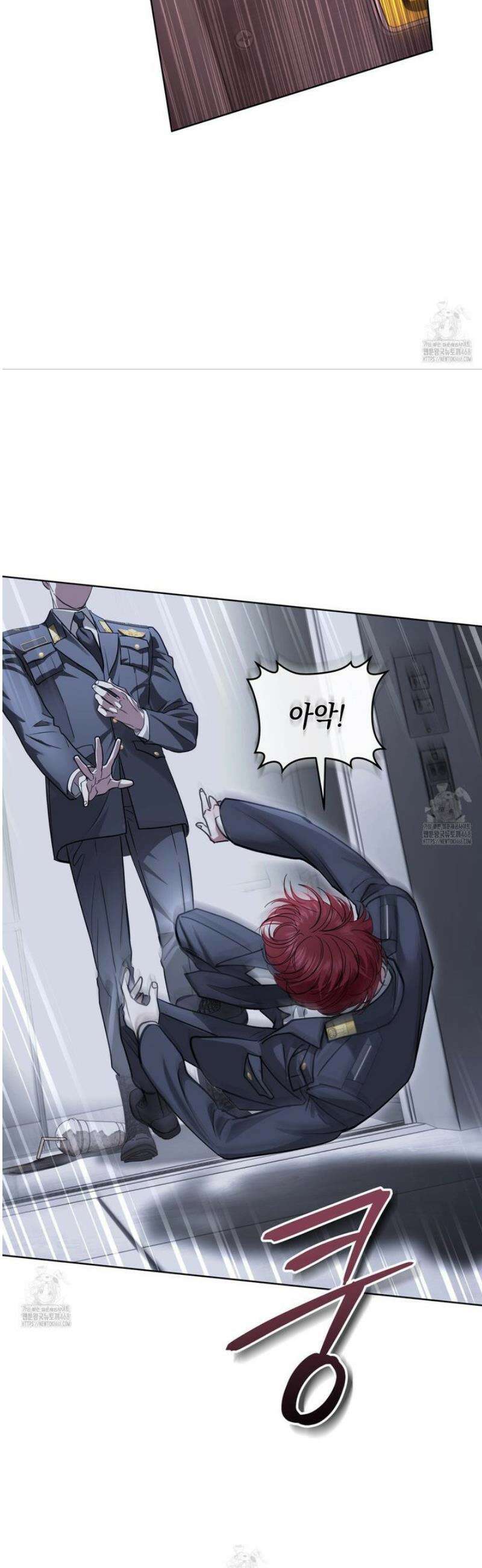 들이닥치다 29화 5