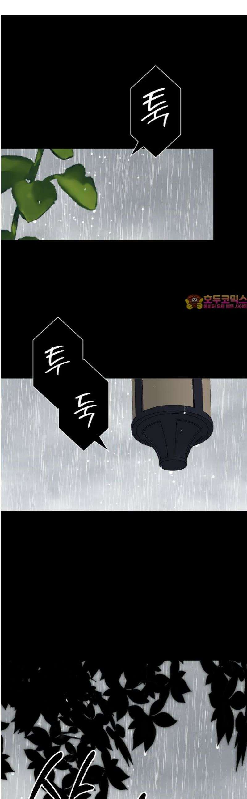 레베카의 기도 37화 역풍12 1