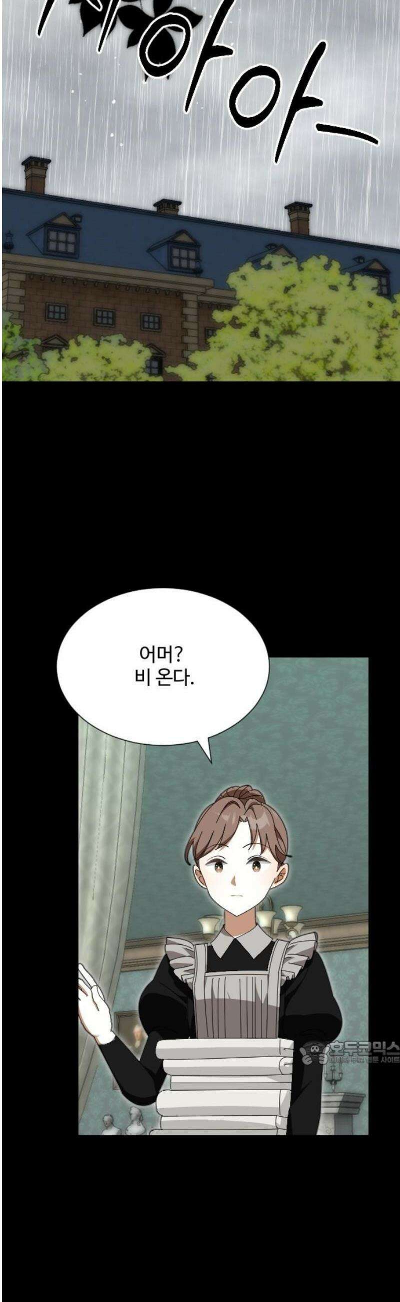 레베카의 기도 37화 역풍12 2