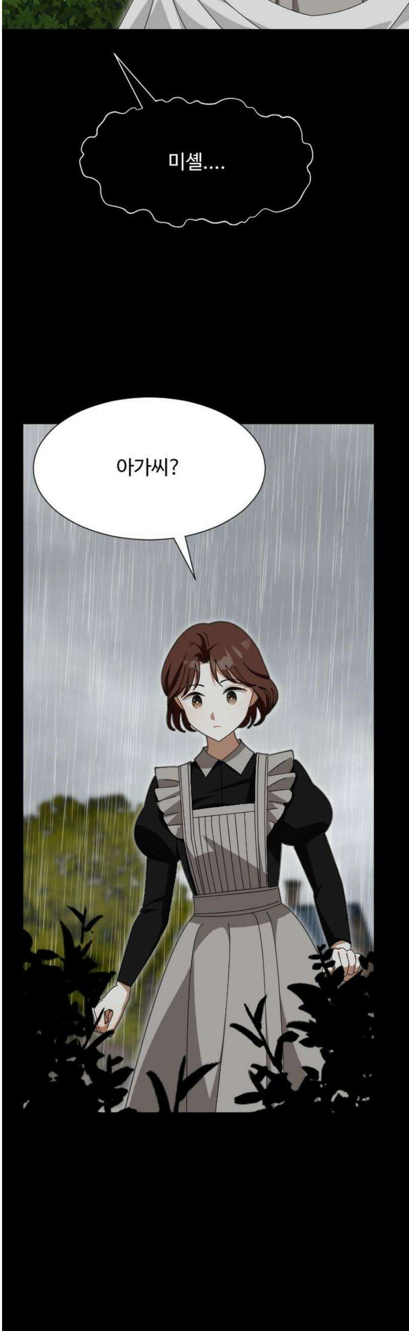 레베카의 기도 37화 역풍12 5