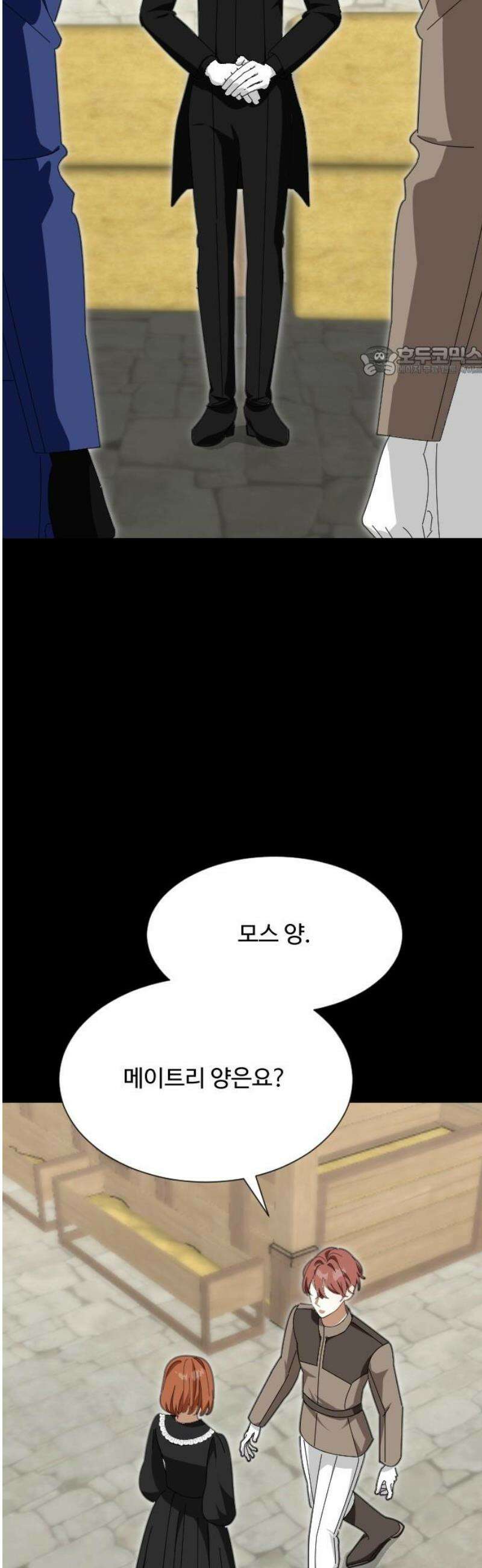레베카의 기도 37화 역풍12 9