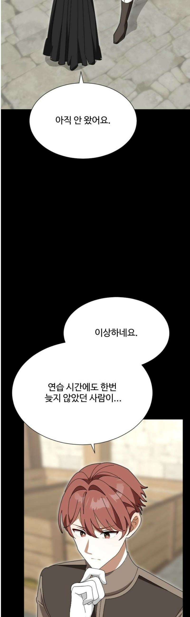레베카의 기도 37화 역풍12 10