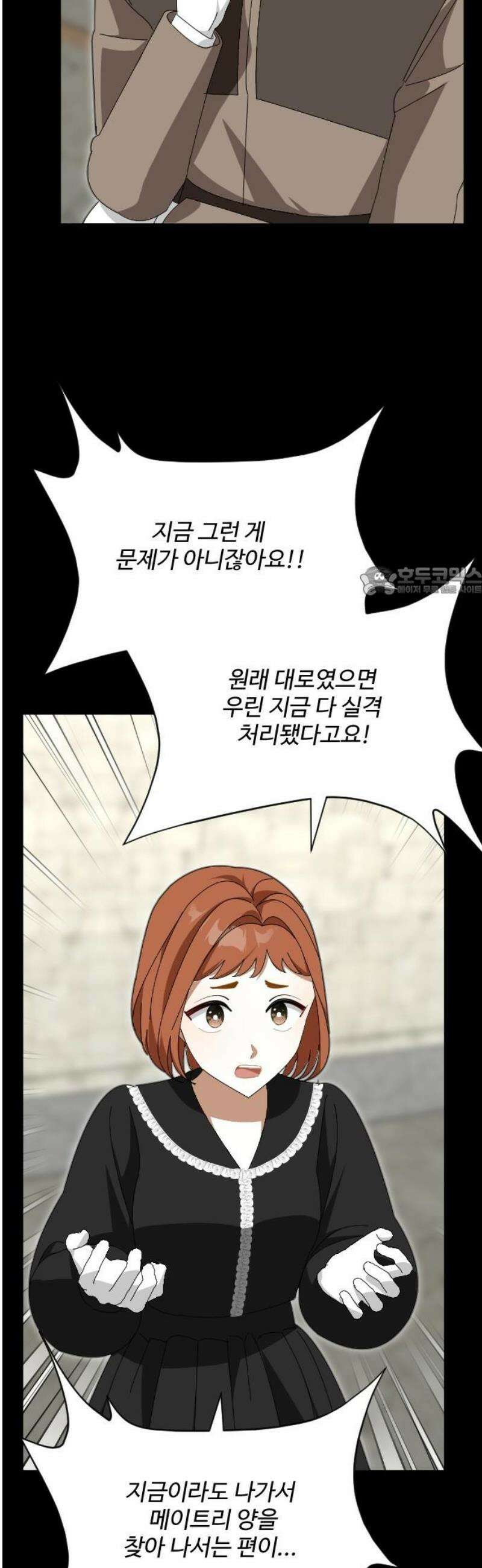 레베카의 기도 37화 역풍12 11