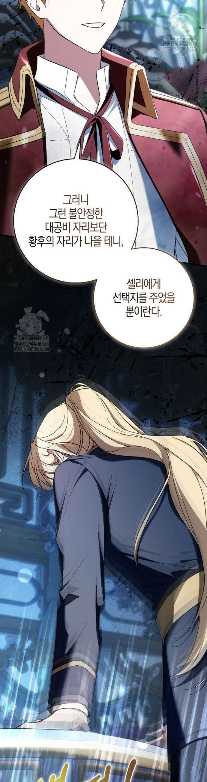 남주가 청혼에 집착한다 34화 6