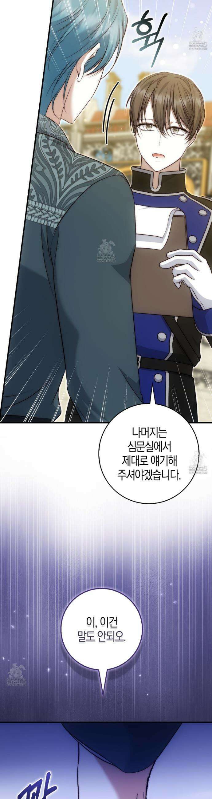 가짜 집착광공에게 집착하는 진짜들 25화 10