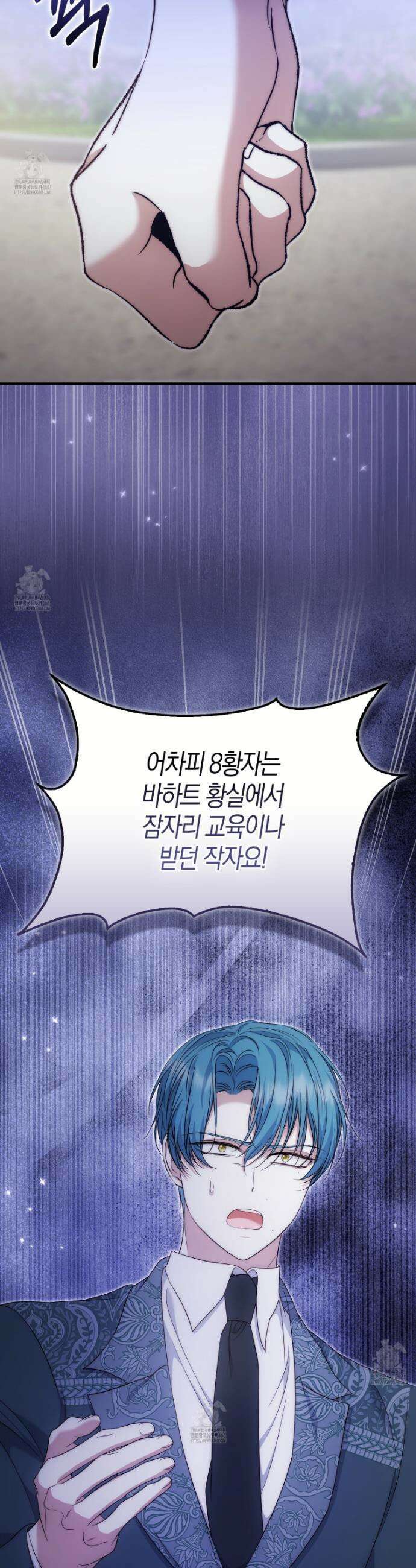 가짜 집착광공에게 집착하는 진짜들 25화 11