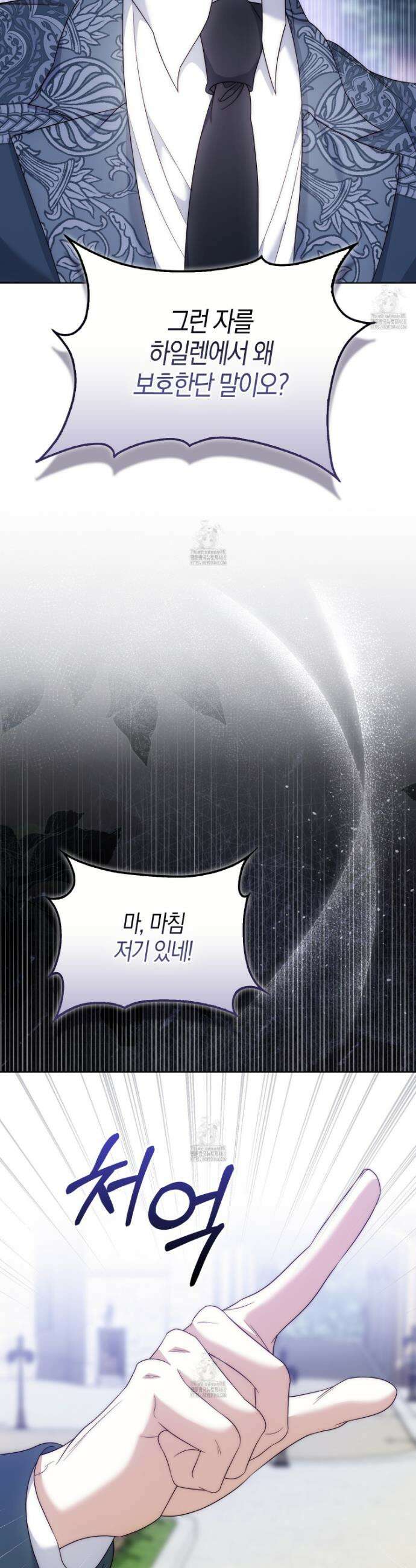 가짜 집착광공에게 집착하는 진짜들 25화 13