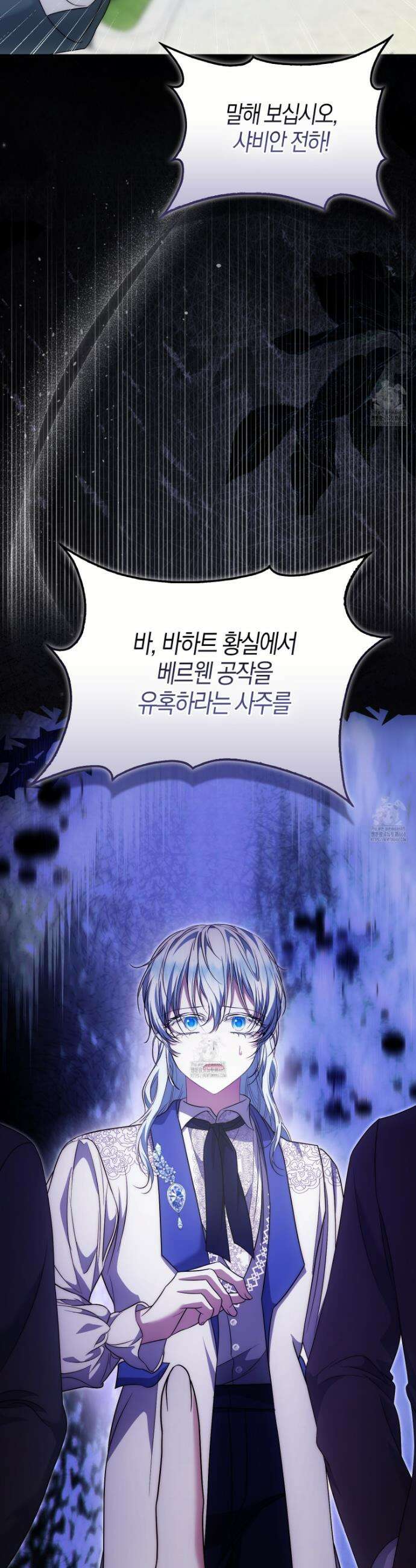 가짜 집착광공에게 집착하는 진짜들 25화 14