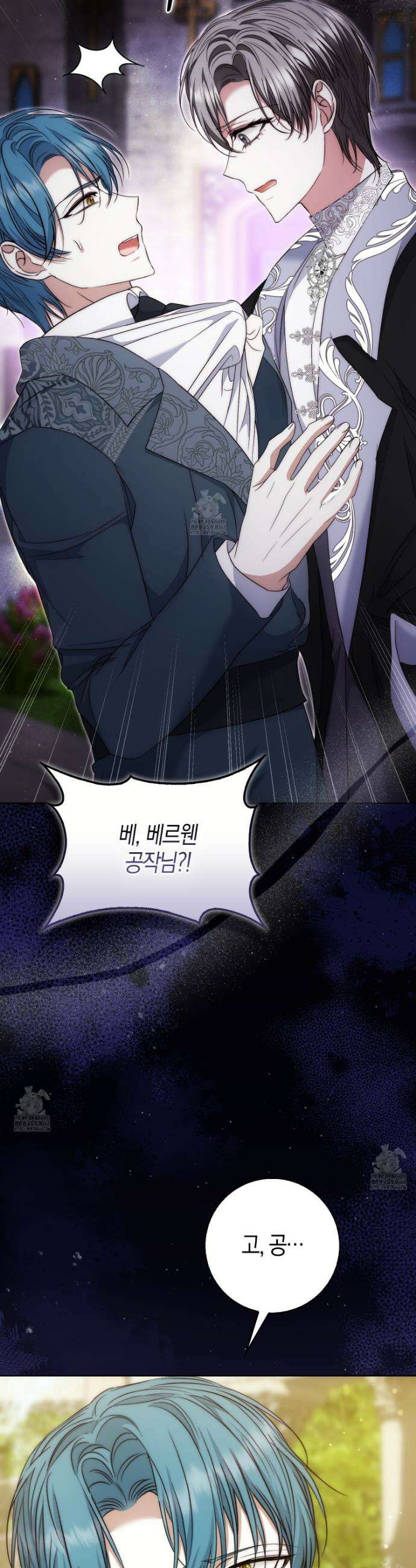 가짜 집착광공에게 집착하는 진짜들 25화 17