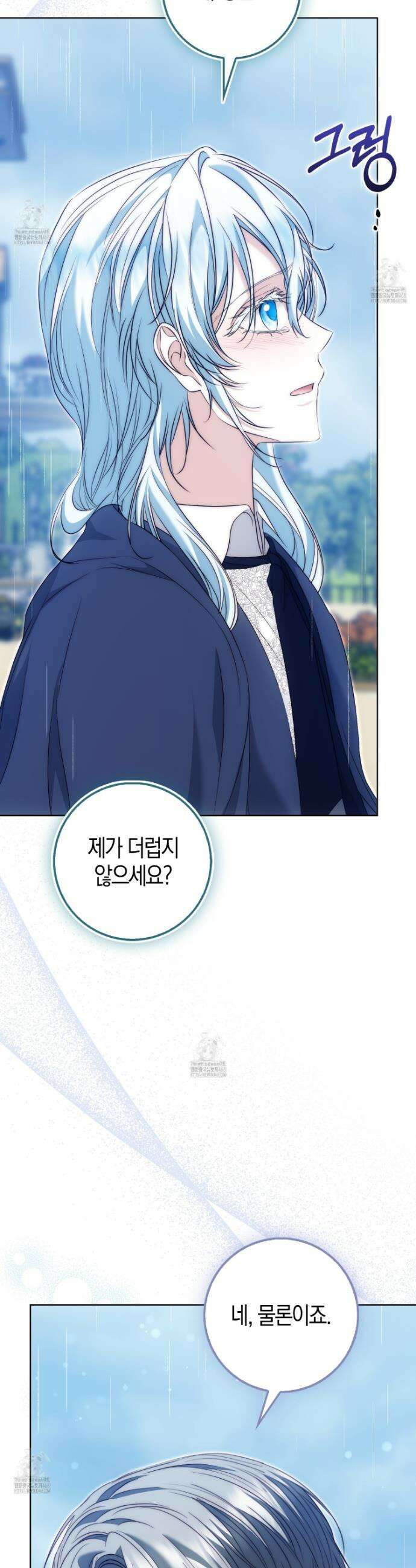 가짜 집착광공에게 집착하는 진짜들 25화 38
