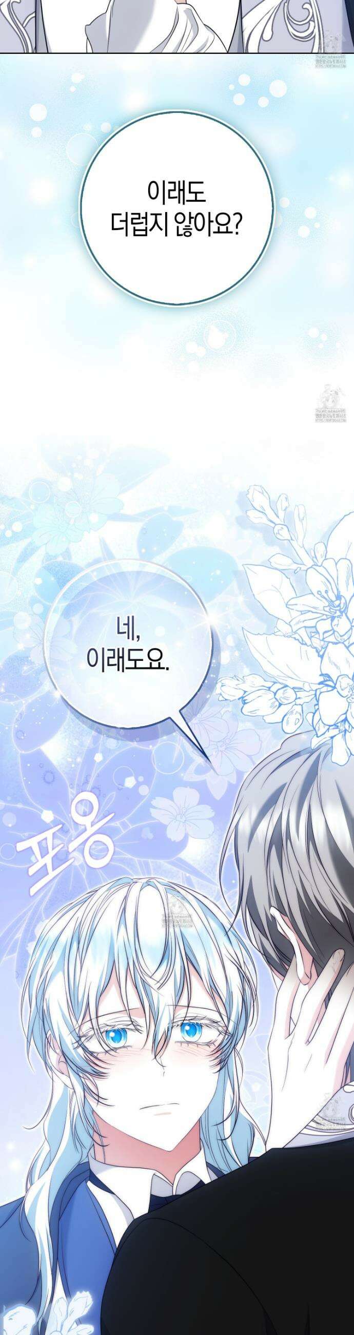 가짜 집착광공에게 집착하는 진짜들 25화 40