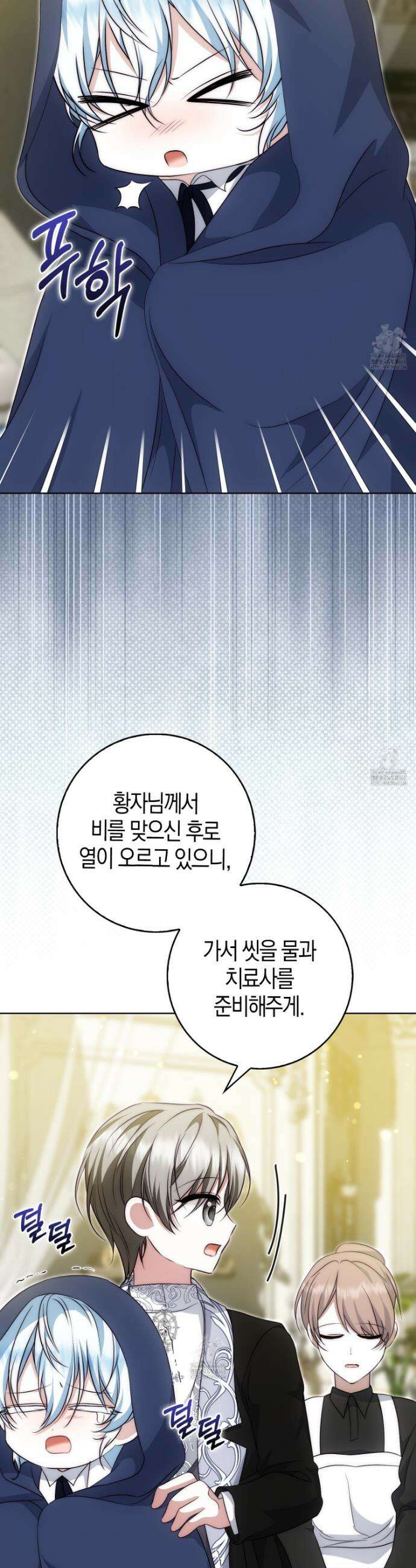 가짜 집착광공에게 집착하는 진짜들 25화 43