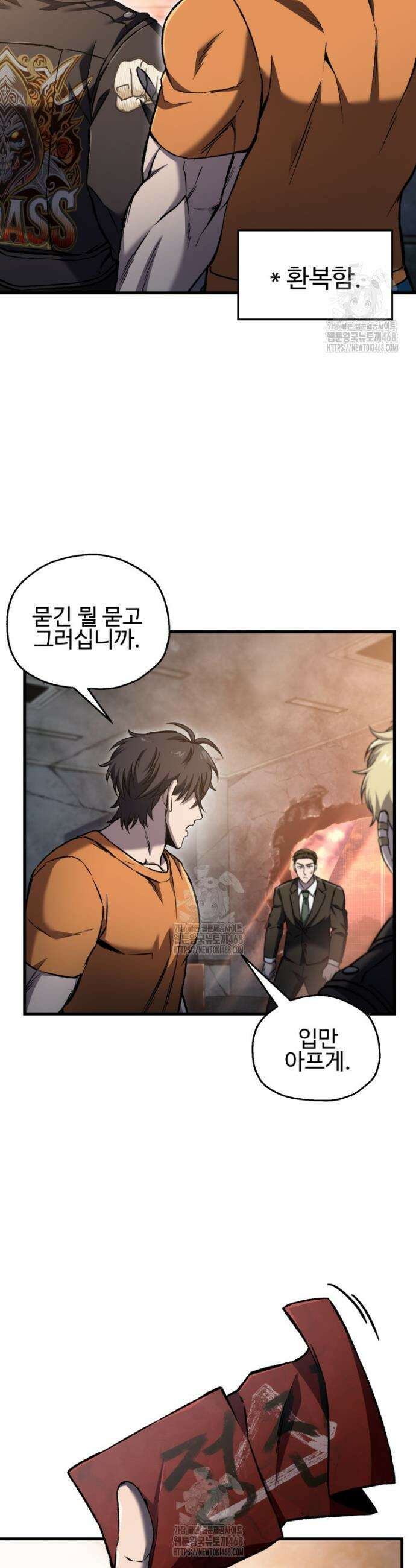 나 혼자 부활한다 61화 2