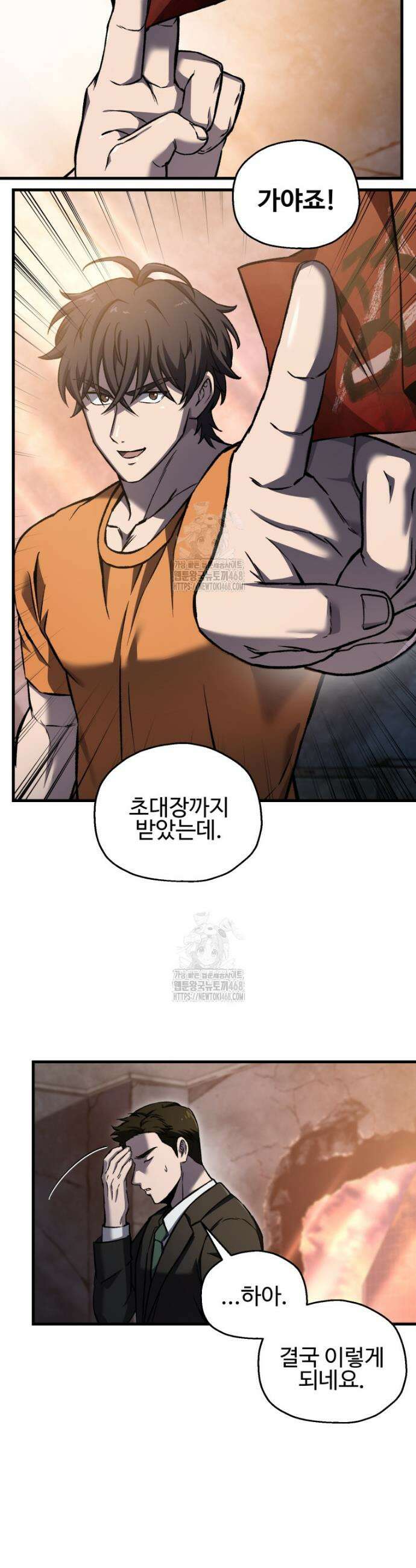 나 혼자 부활한다 61화 3