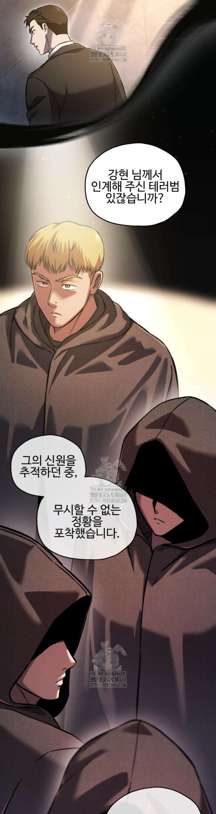 나 혼자 부활한다 61화 6
