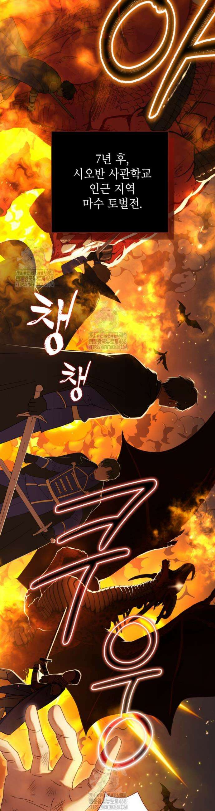 사랑받는 언니가 사라진 세계 88화 14