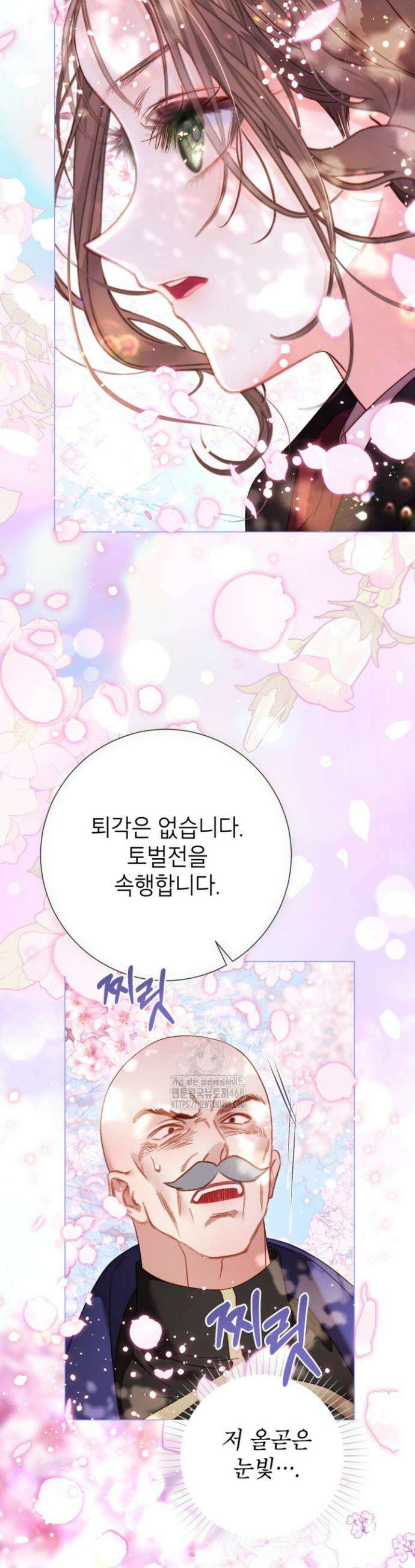 사랑받는 언니가 사라진 세계 88화 44