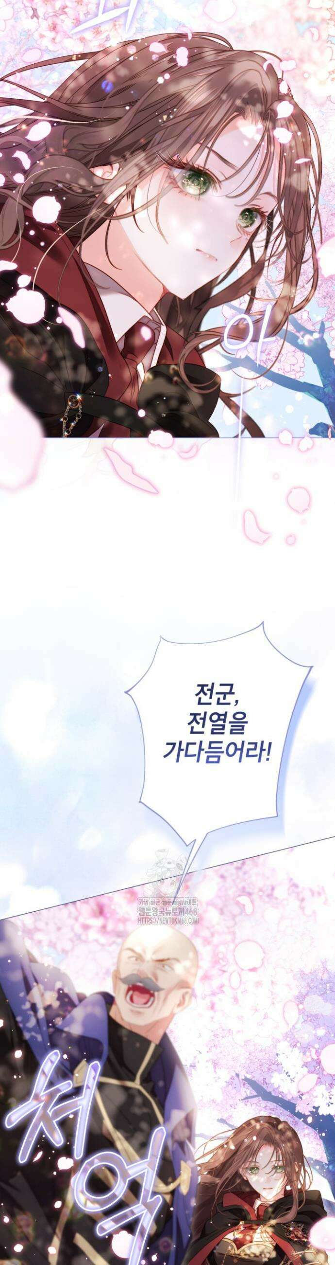 사랑받는 언니가 사라진 세계 88화 46