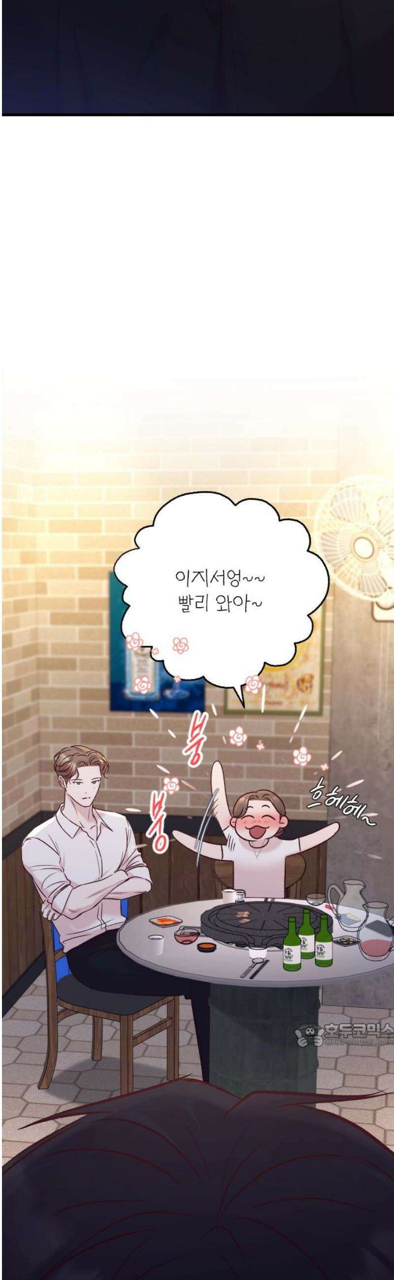 중간에서 만나 100화 [휴재공지] 2