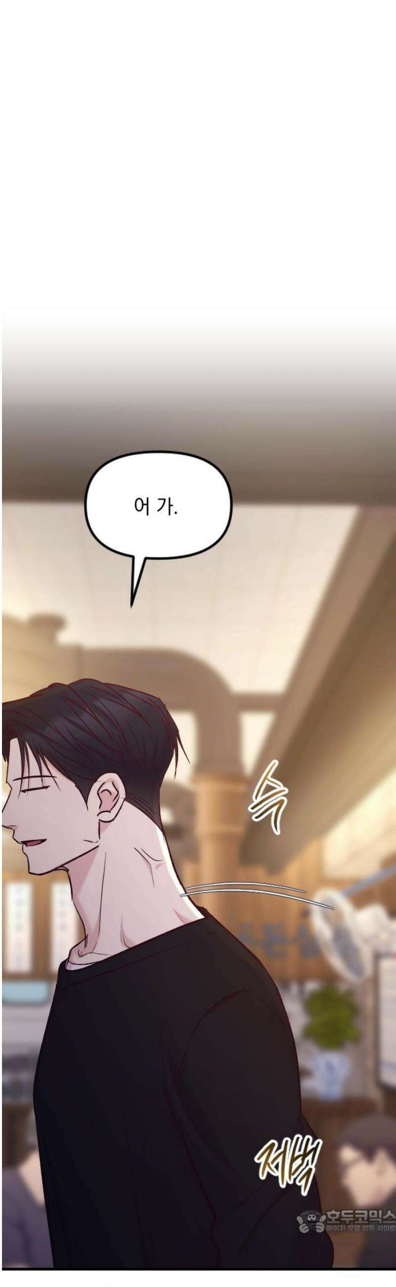 중간에서 만나 100화 [휴재공지] 4