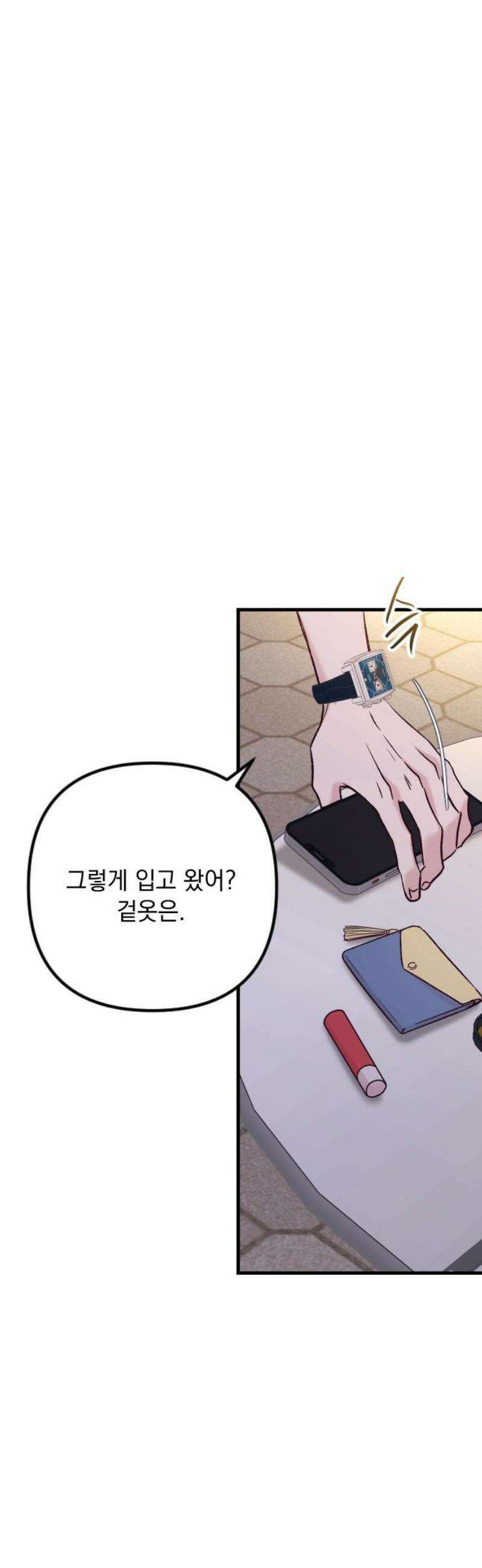 중간에서 만나 100화 [휴재공지] 6