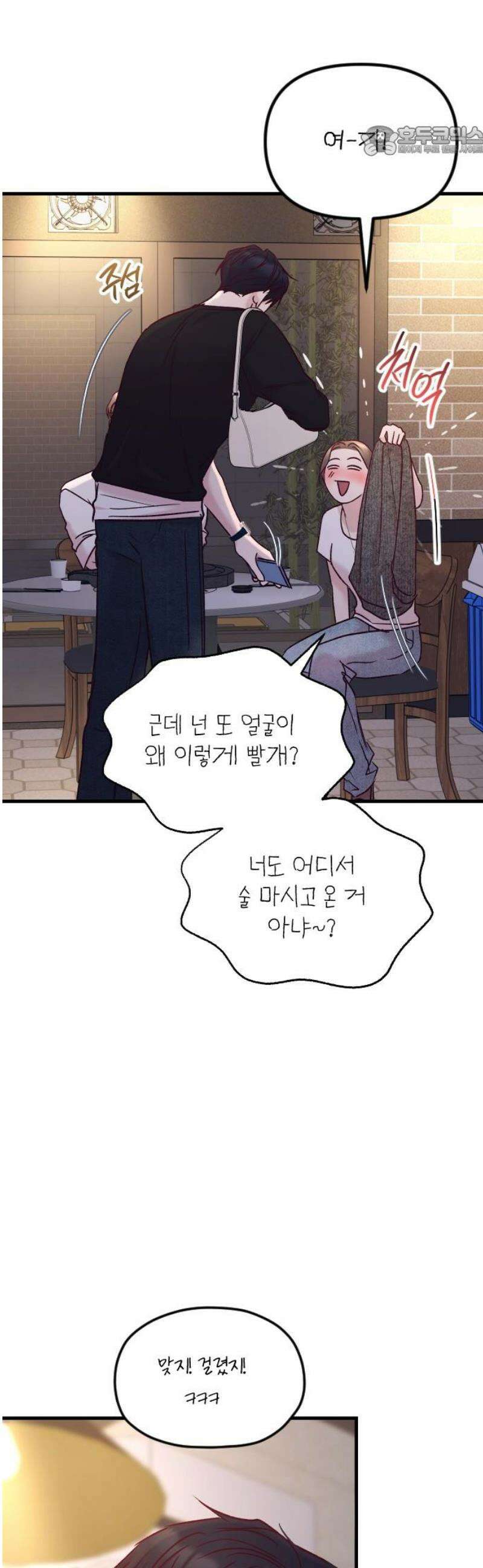 중간에서 만나 100화 [휴재공지] 7
