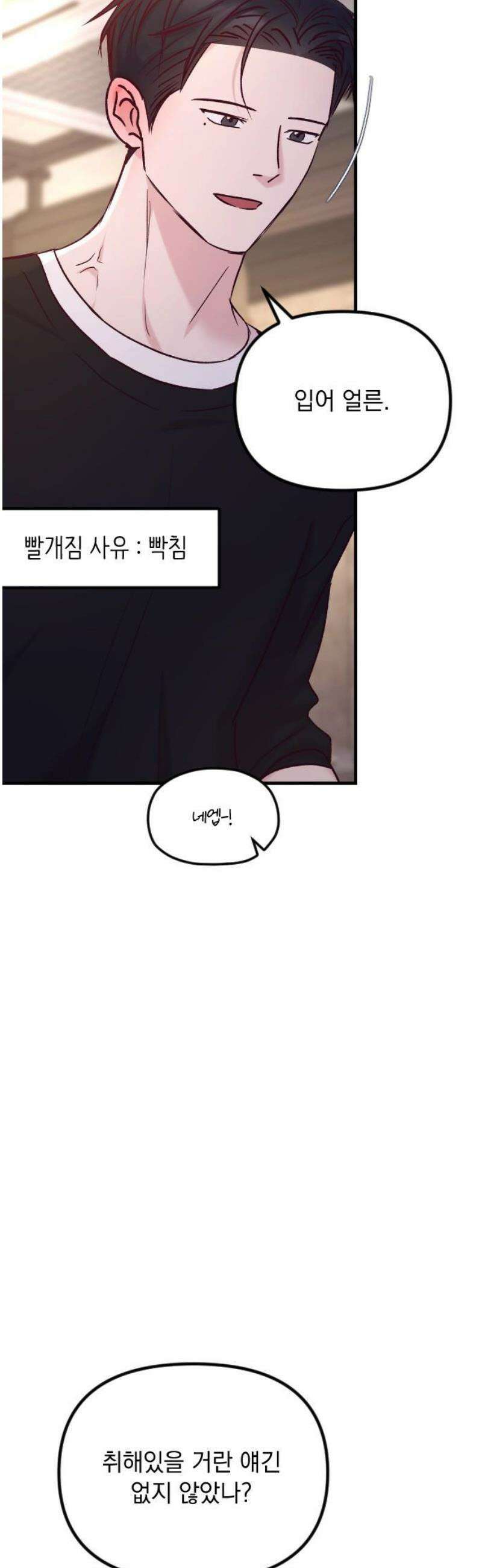 중간에서 만나 100화 [휴재공지] 8