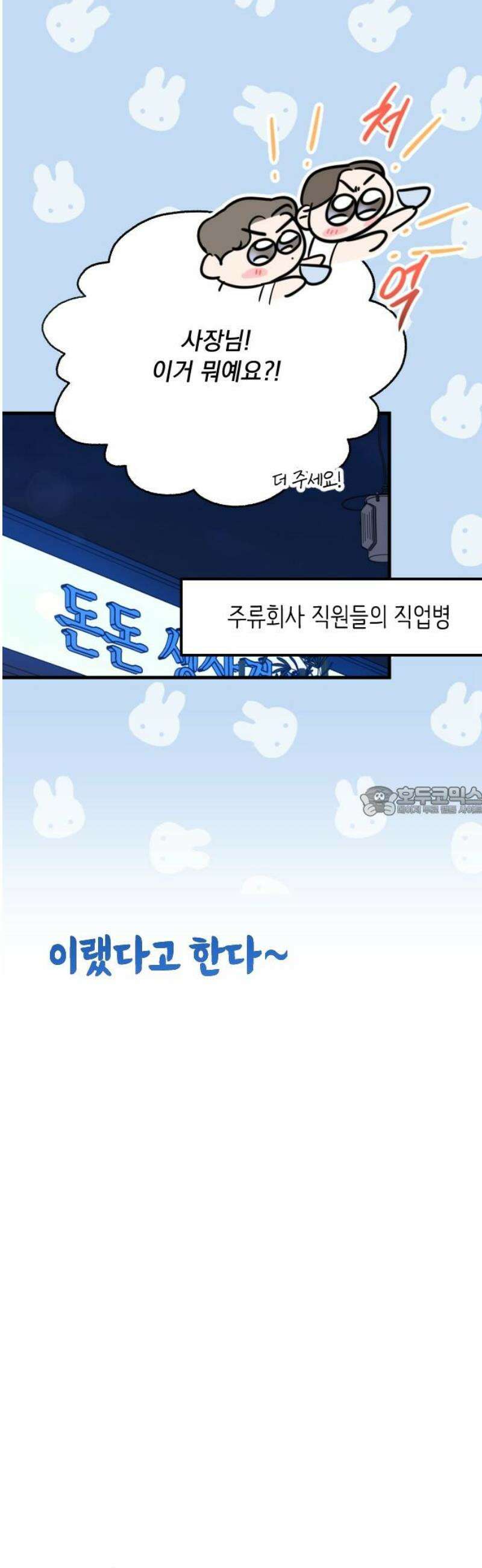 중간에서 만나 100화 [휴재공지] 13