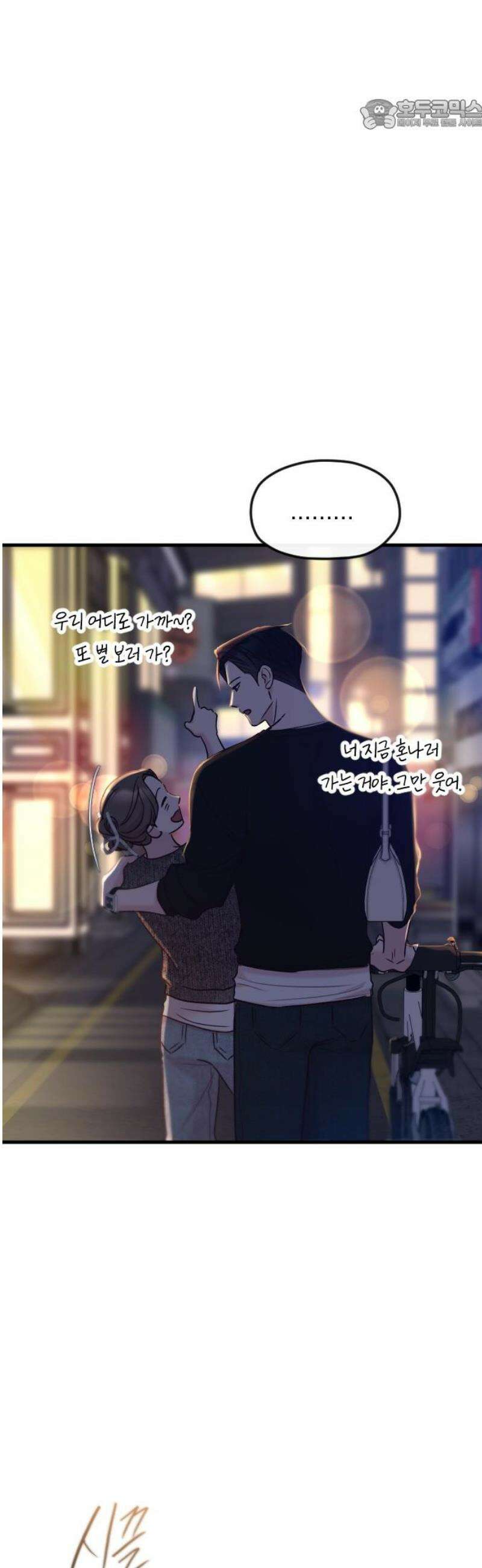 중간에서 만나 100화 [휴재공지] 22