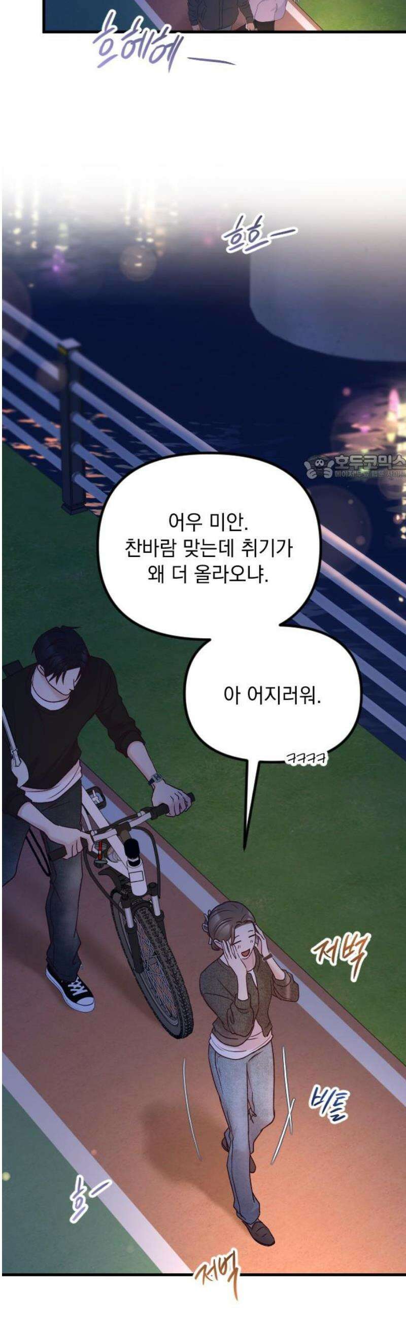 중간에서 만나 100화 [휴재공지] 26