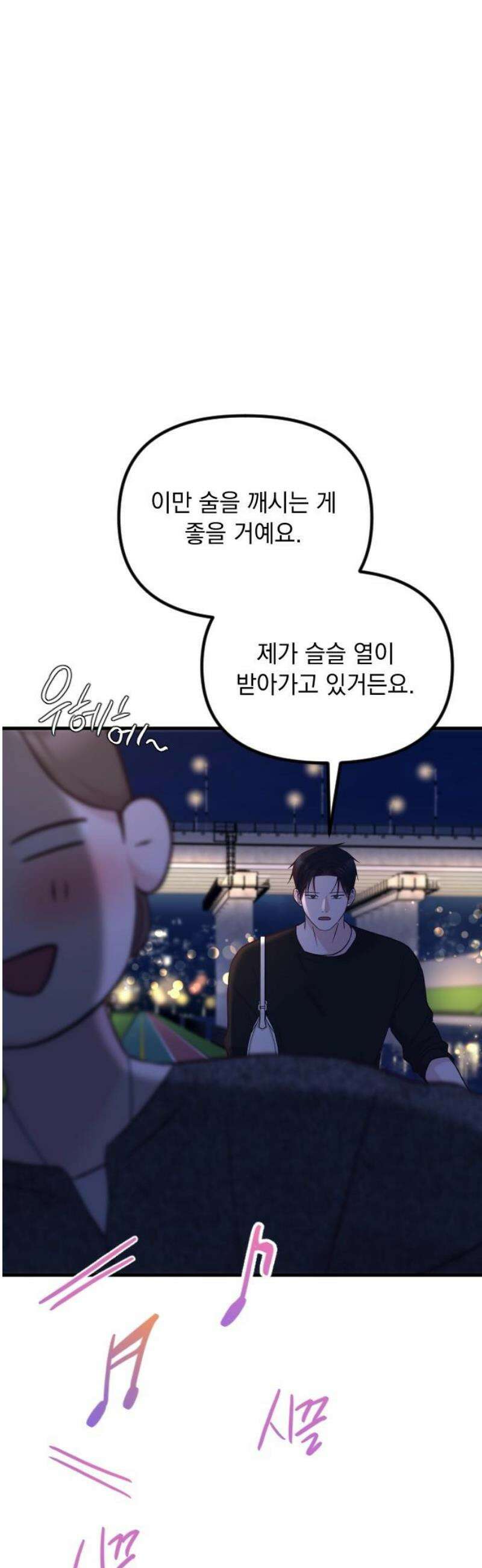 중간에서 만나 100화 [휴재공지] 27