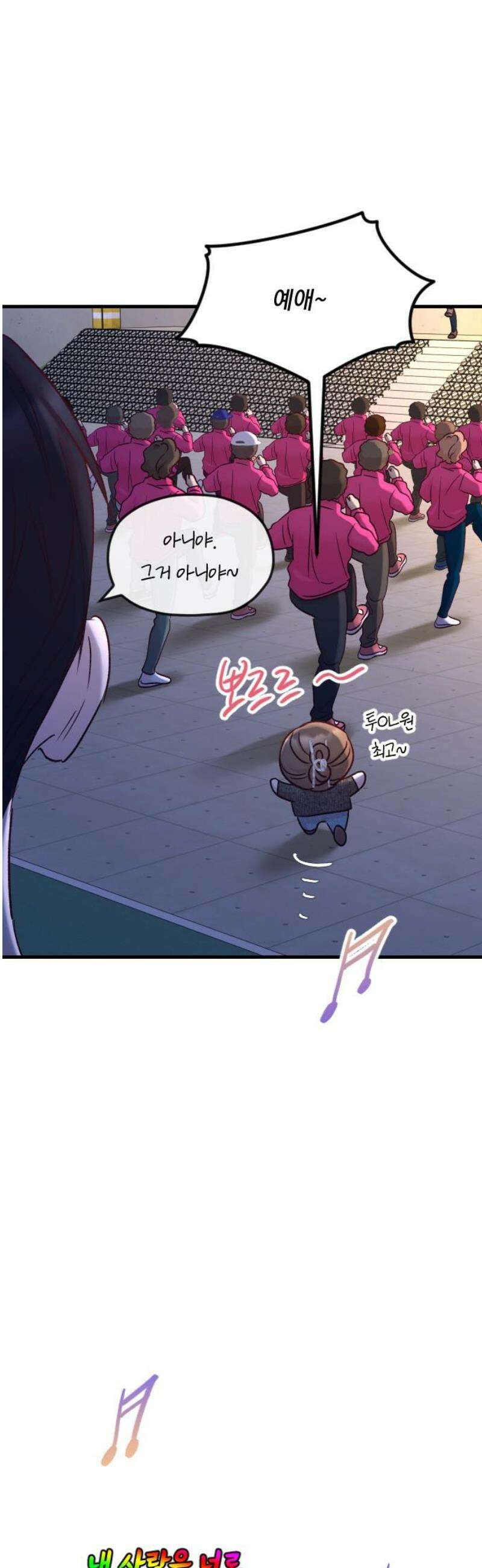 중간에서 만나 100화 [휴재공지] 29