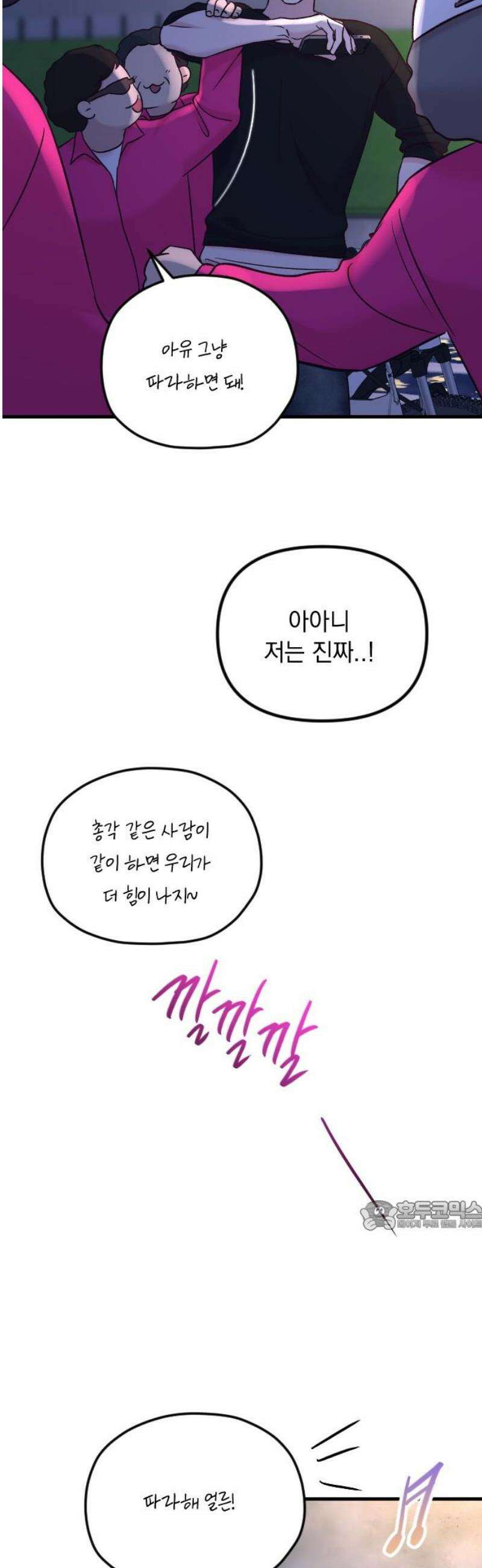 중간에서 만나 100화 [휴재공지] 32