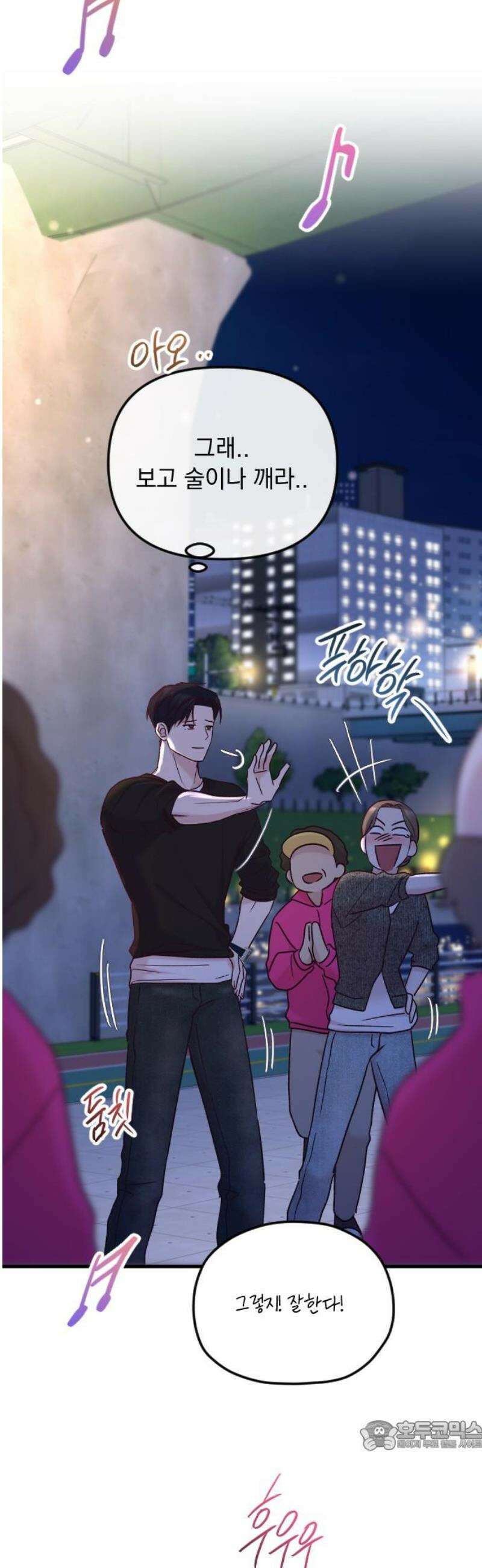 중간에서 만나 100화 [휴재공지] 34