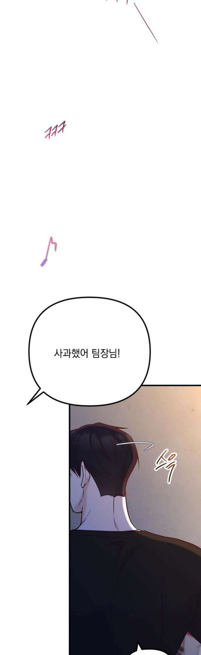 중간에서 만나 100화 [휴재공지] 35