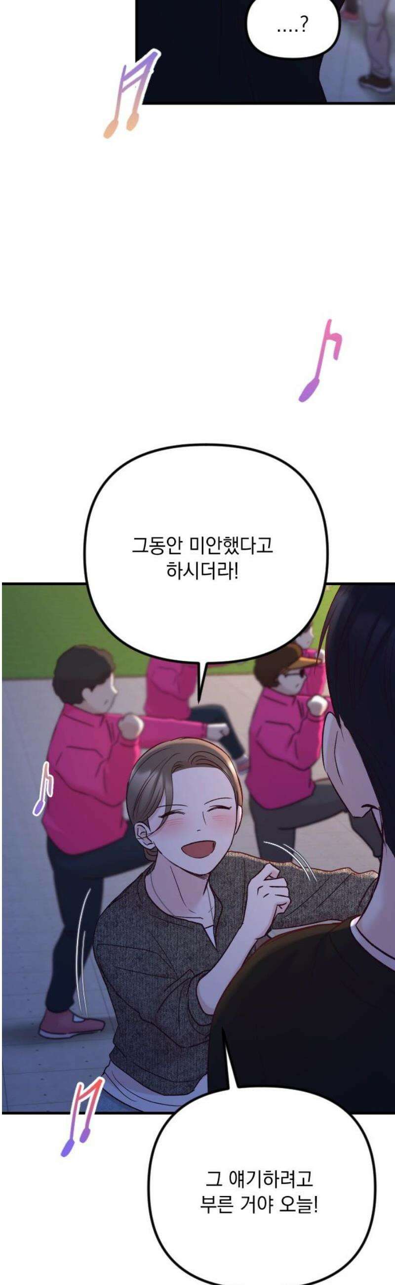 중간에서 만나 100화 [휴재공지] 36