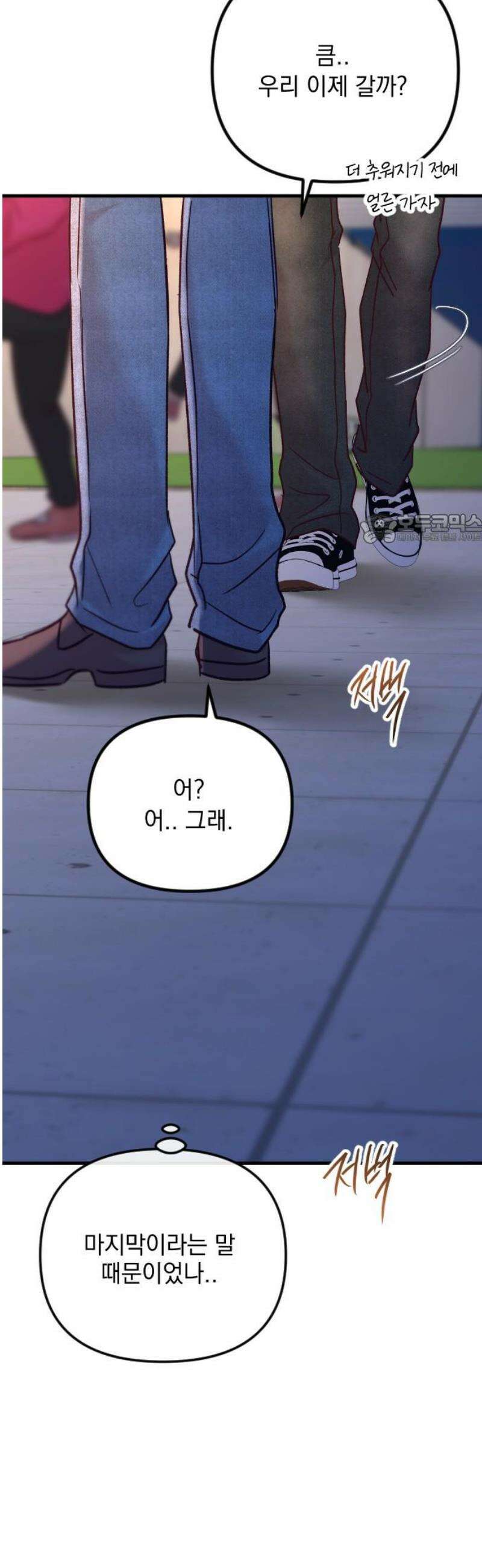 중간에서 만나 100화 [휴재공지] 41