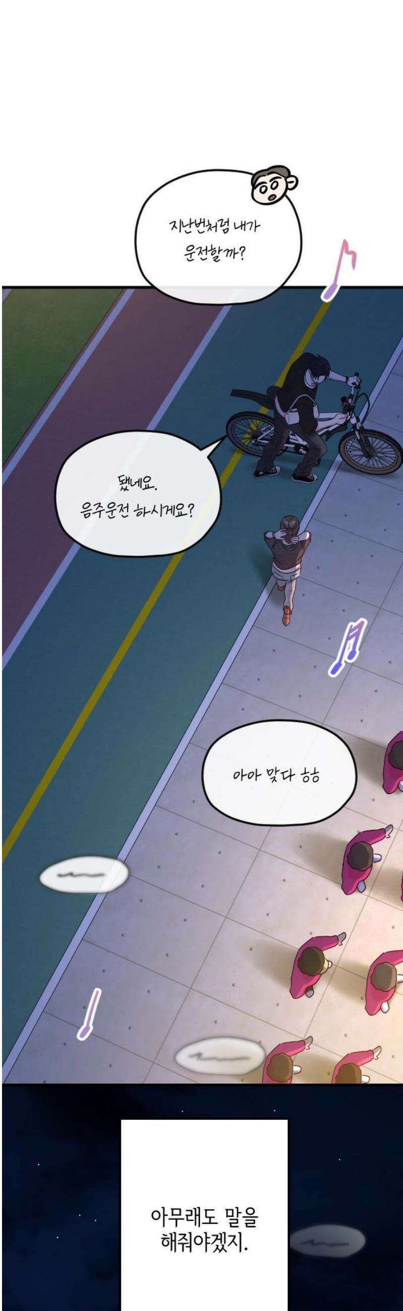 중간에서 만나 100화 [휴재공지] 42