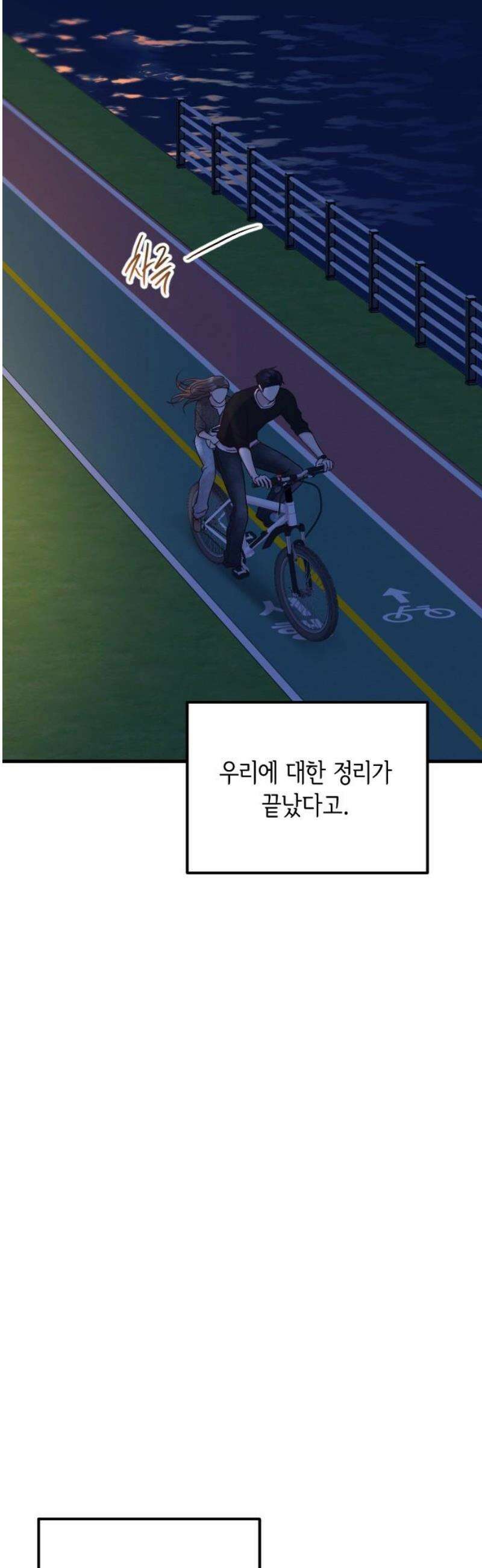 중간에서 만나 100화 [휴재공지] 44