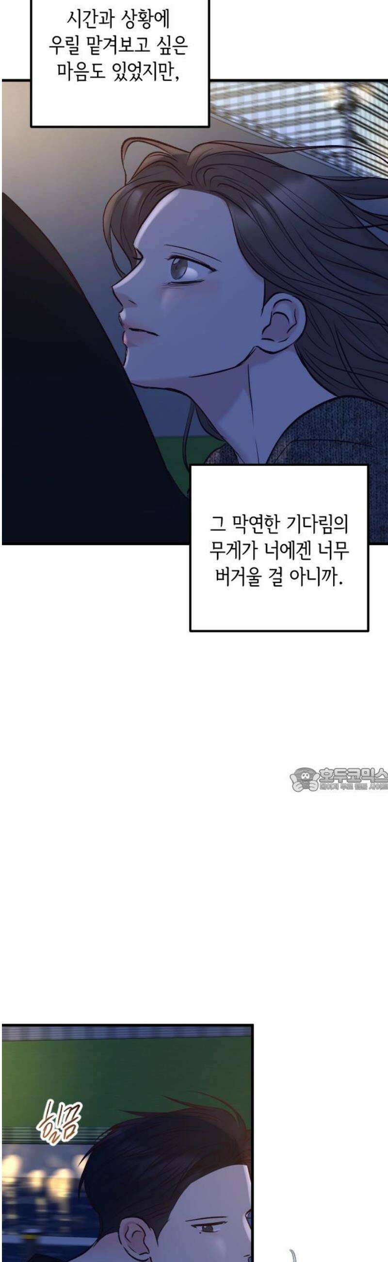 중간에서 만나 100화 [휴재공지] 45
