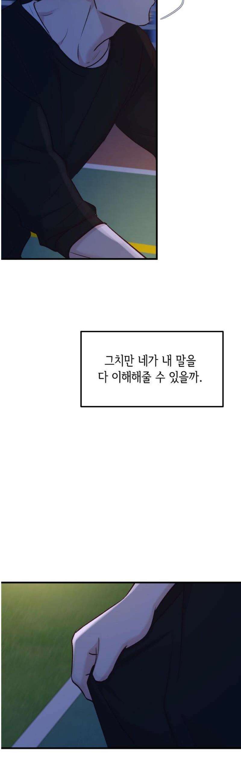 중간에서 만나 100화 [휴재공지] 46