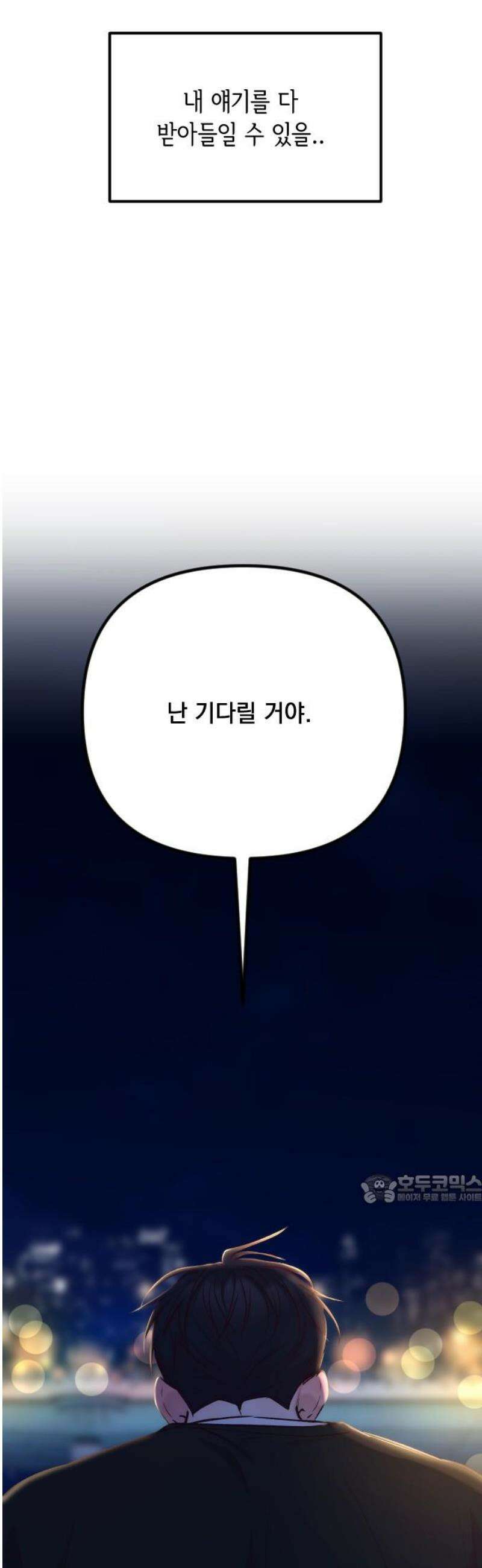 중간에서 만나 100화 [휴재공지] 47