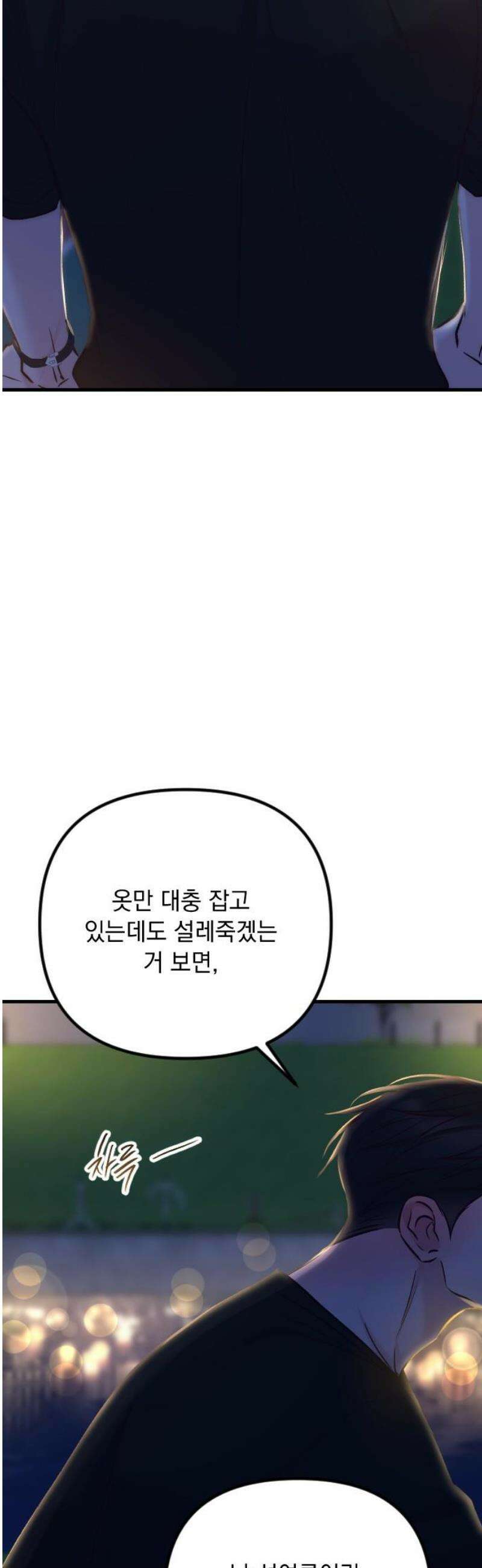 중간에서 만나 100화 [휴재공지] 48