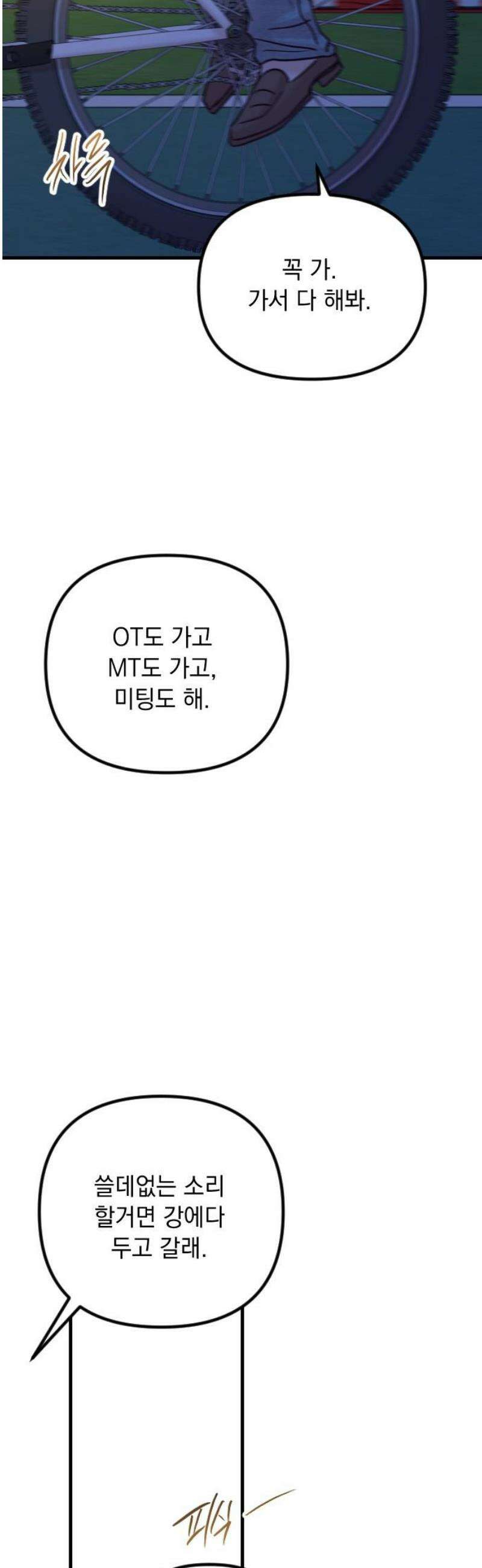 중간에서 만나 100화 [휴재공지] 51