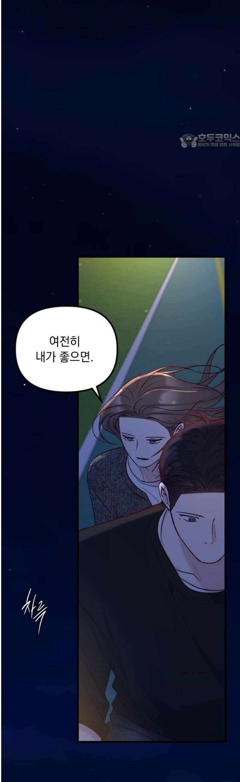 중간에서 만나 100화 [휴재공지] 54