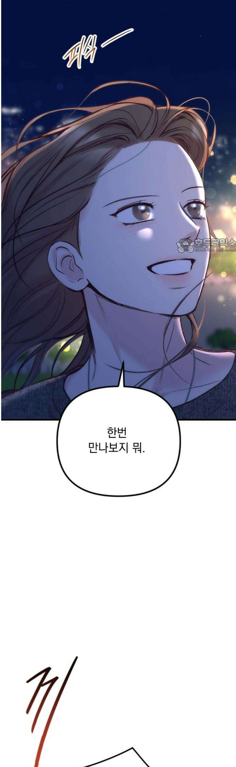 중간에서 만나 100화 [휴재공지] 56