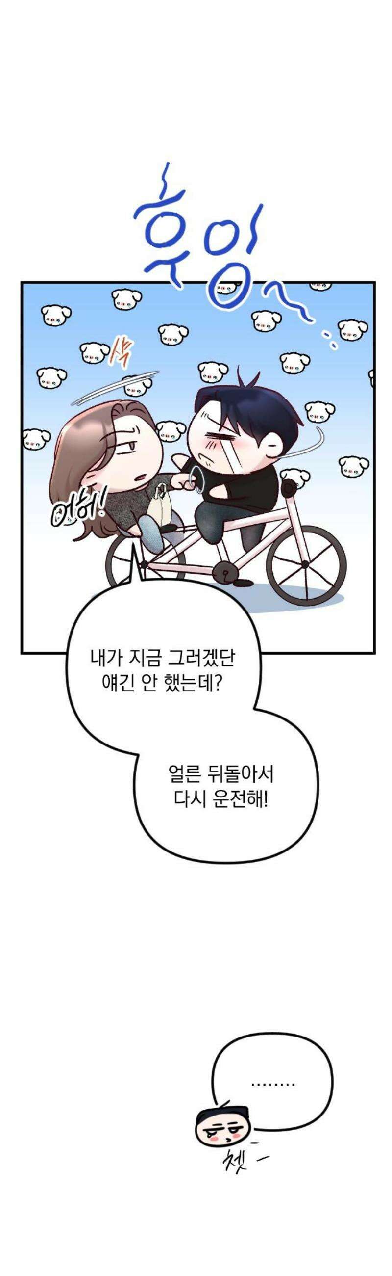 중간에서 만나 100화 [휴재공지] 61