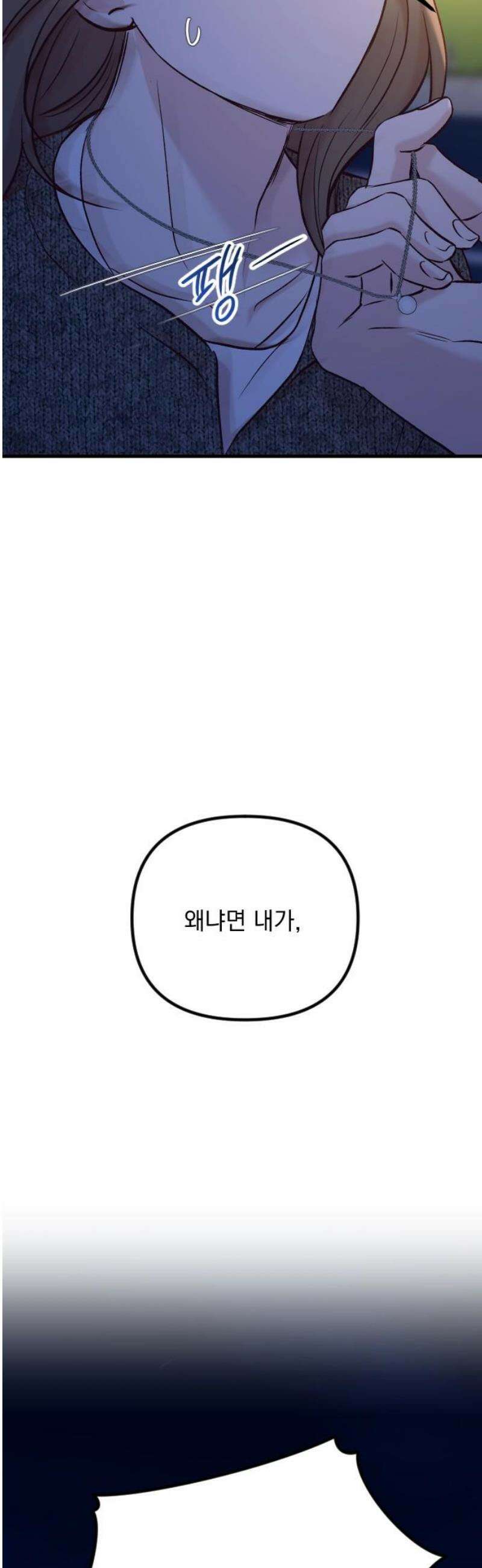 중간에서 만나 100화 [휴재공지] 63