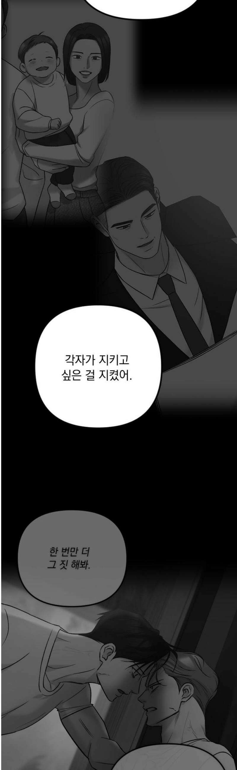 중간에서 만나 100화 [휴재공지] 70